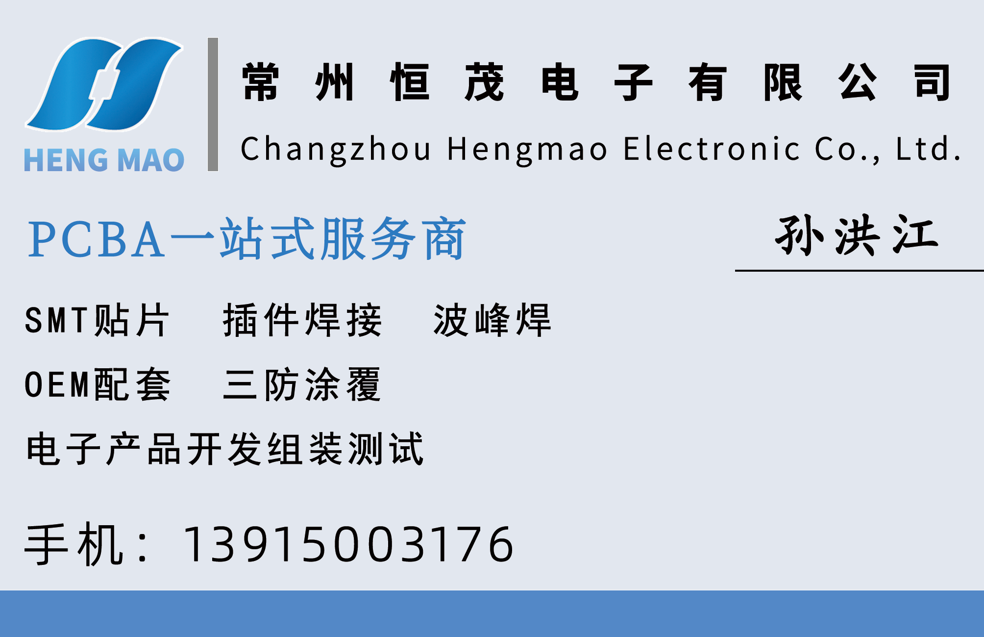 恒茂电子淮安线上分站